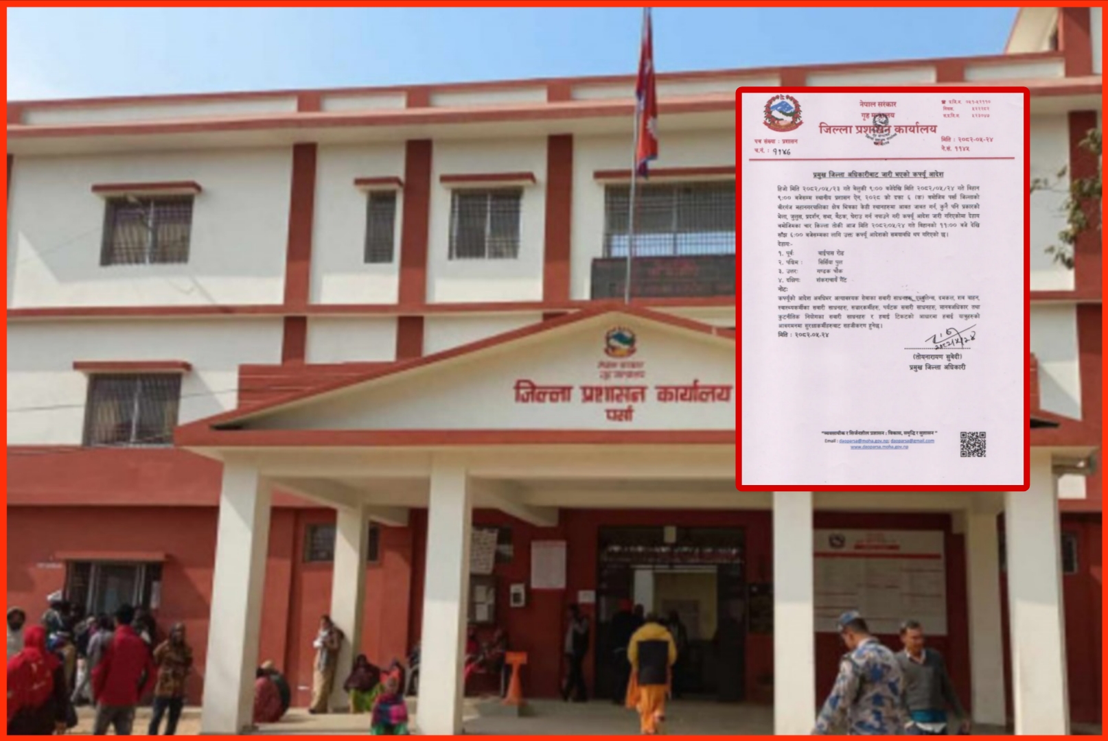 वीरगञ्जमा कर्फ्यू अवधि थप, बिहान ११ बजेदेखि साँझ ६ बजेसम्म लागू