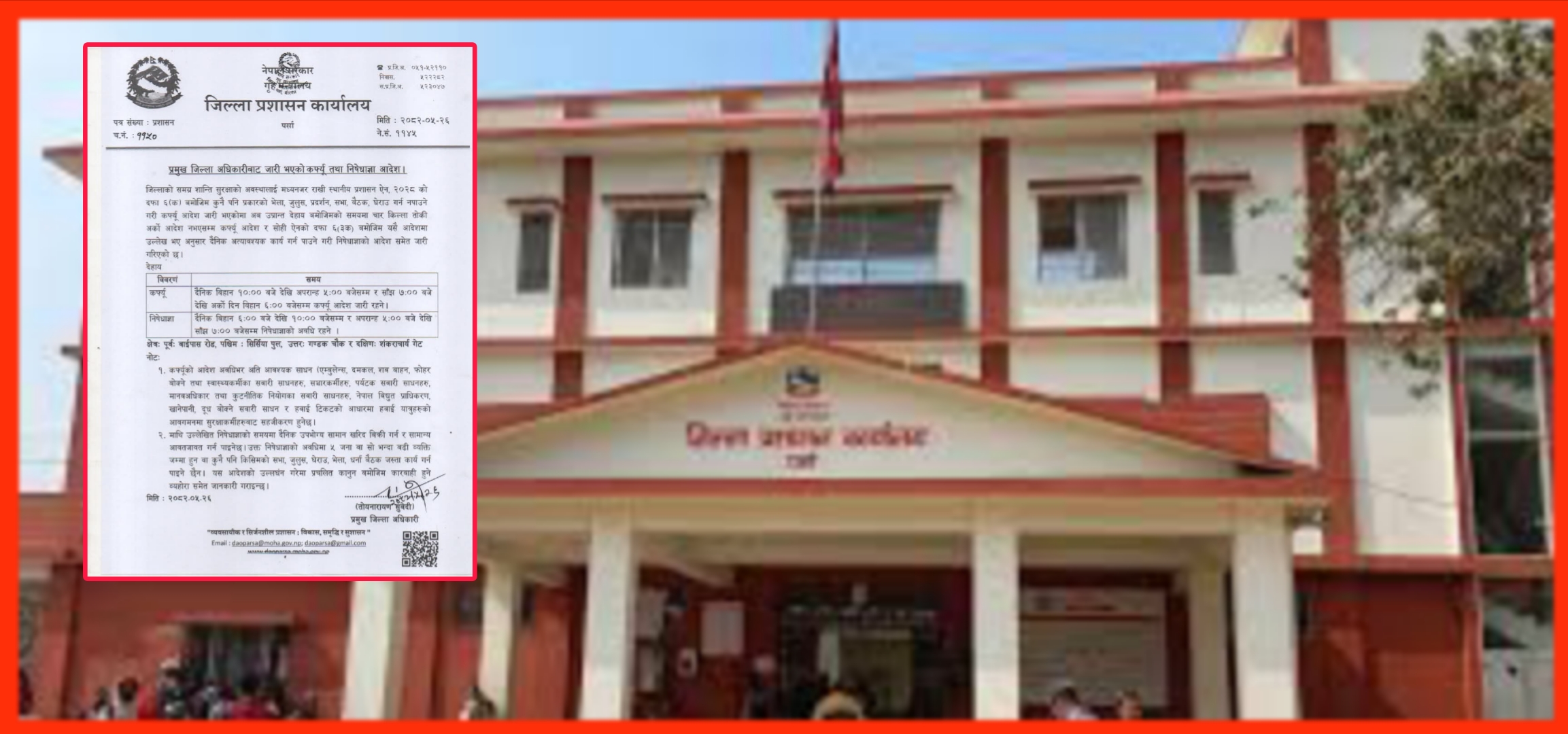 प्रमुख जिल्ला अधिकारीद्वारा जिल्लामा कर्फ्यू तथा निषेधाज्ञा जारी, भेला–जुलुस पूर्ण प्रतिबन्ध