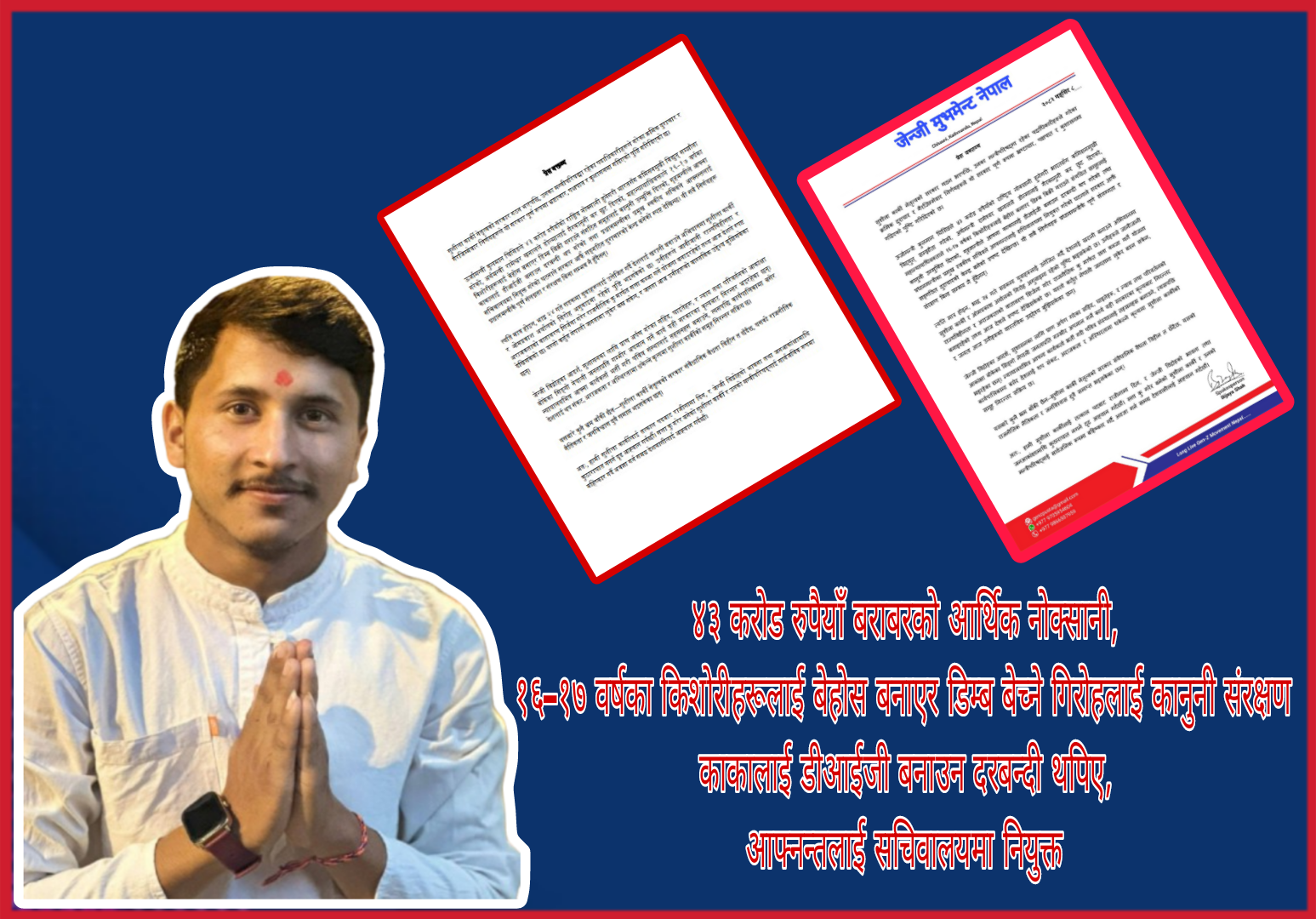 जेन्जी मुभमेन्ट नेपालले भन्यो सुशीला कार्की नेतृत्वको सरकारको वैधता समाप्त