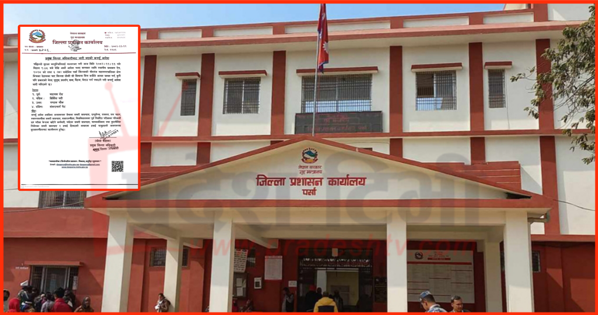 पर्सामा कर्फ्यू आदेश जारी